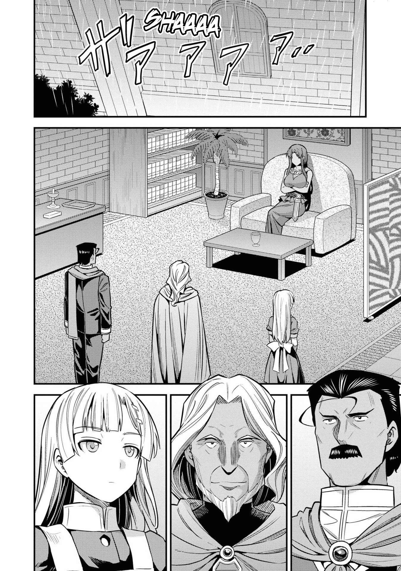 Risou no Himo Seikatsu Chapter 46.5 - Page 4