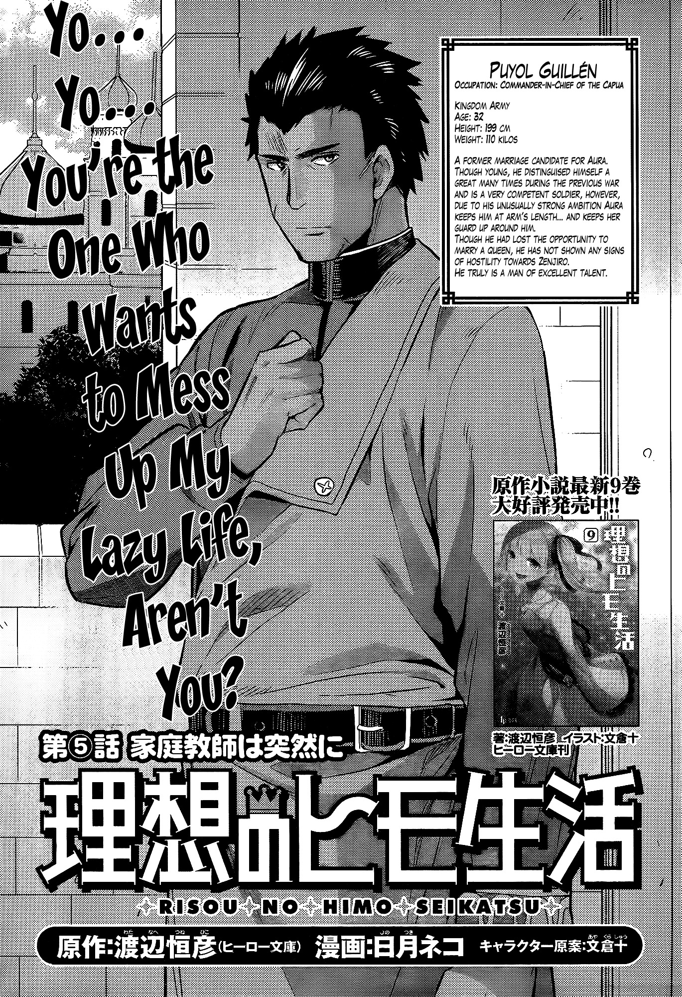 Risou no Himo Seikatsu Chapter 5 - Page 1