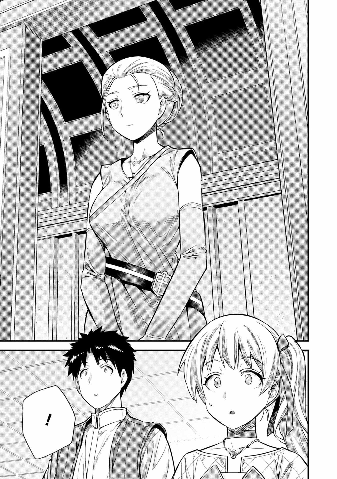 Risou no Himo Seikatsu Chapter 63 - Page 13