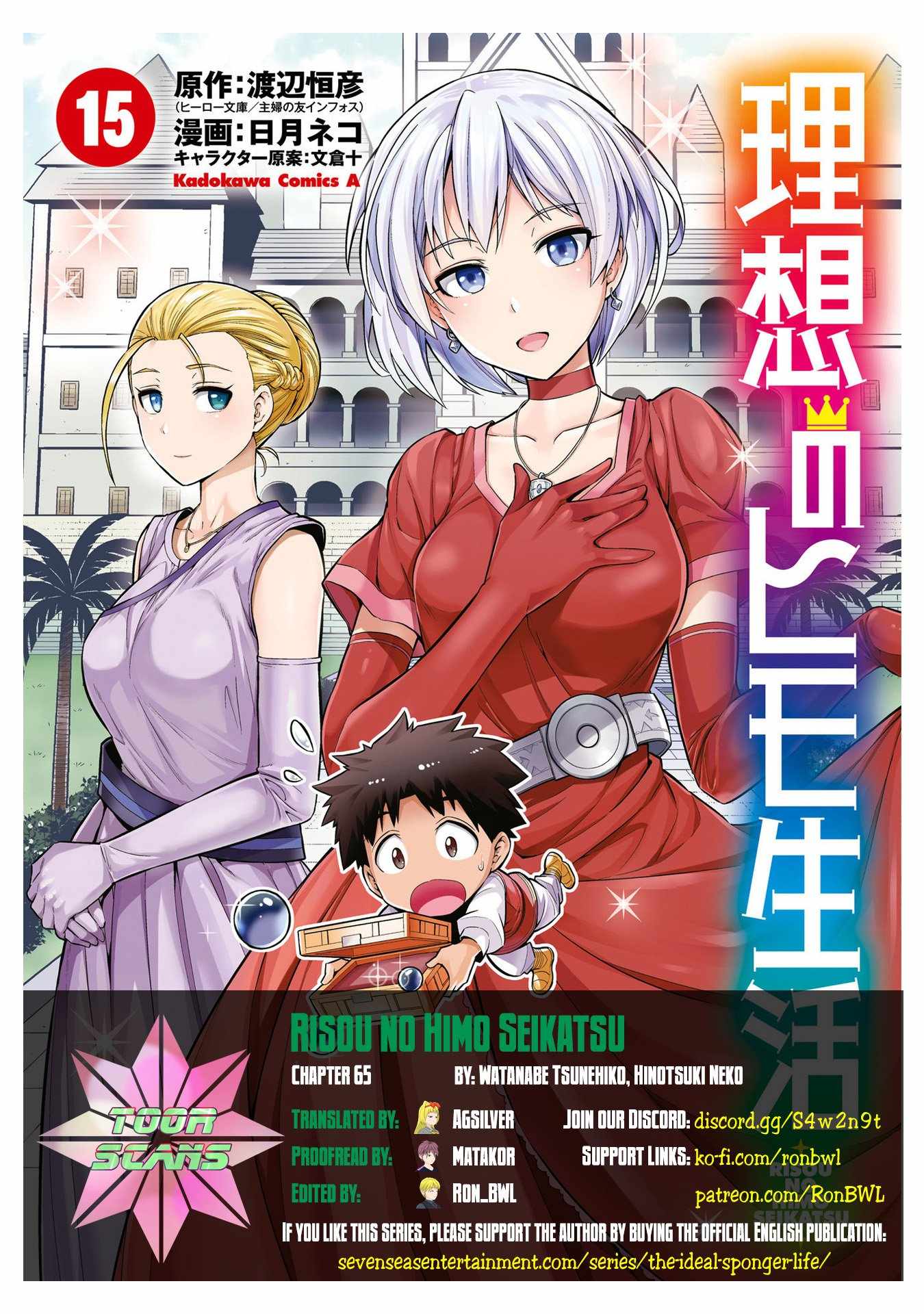 Risou no Himo Seikatsu Chapter 65 - Page 1