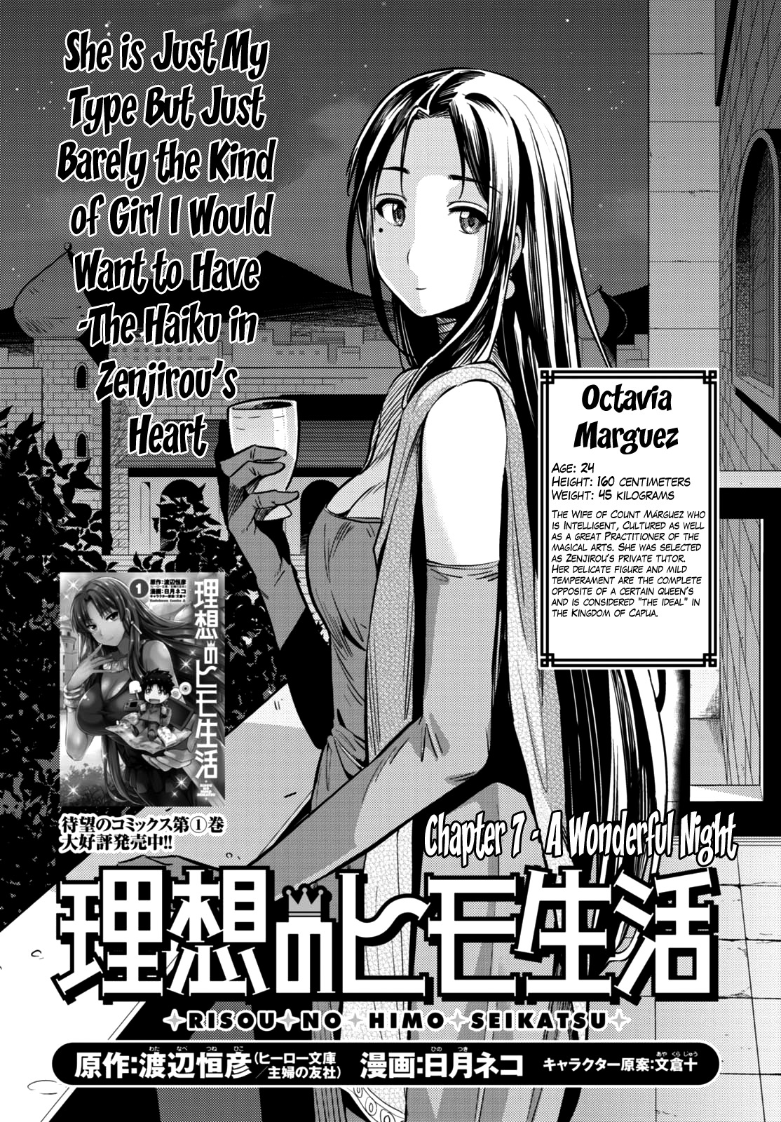 Risou no Himo Seikatsu Chapter 7 - Page 1