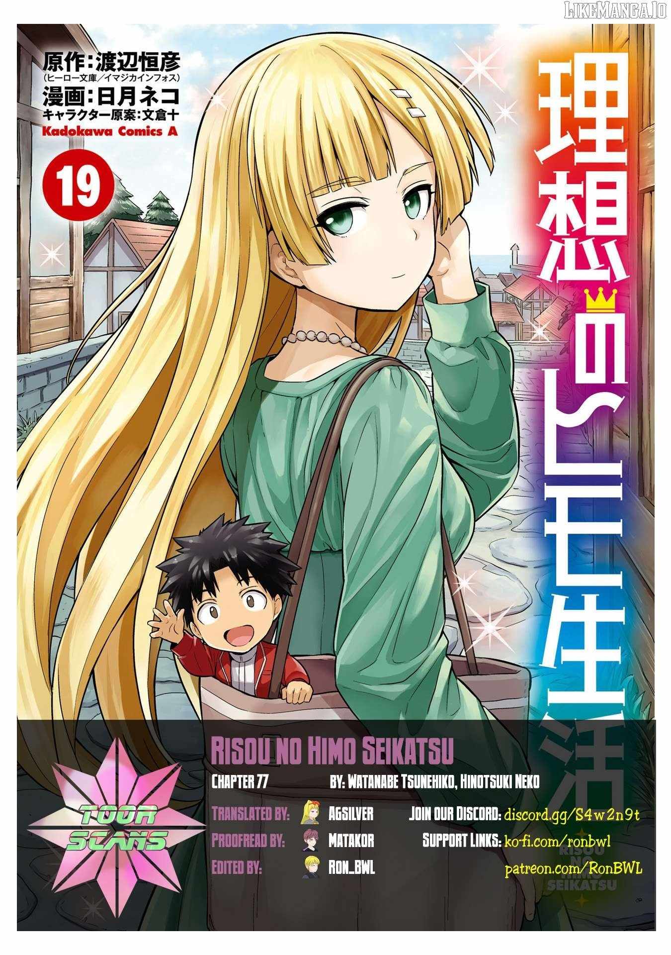 Risou no Himo Seikatsu Chapter 77 - Page 1