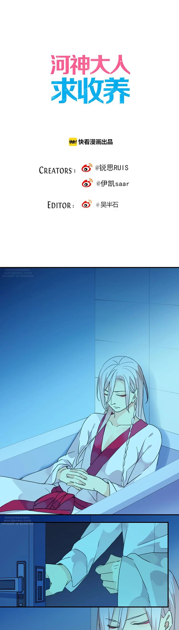 River God Seeks Adoption Chapter 63 - Page 4