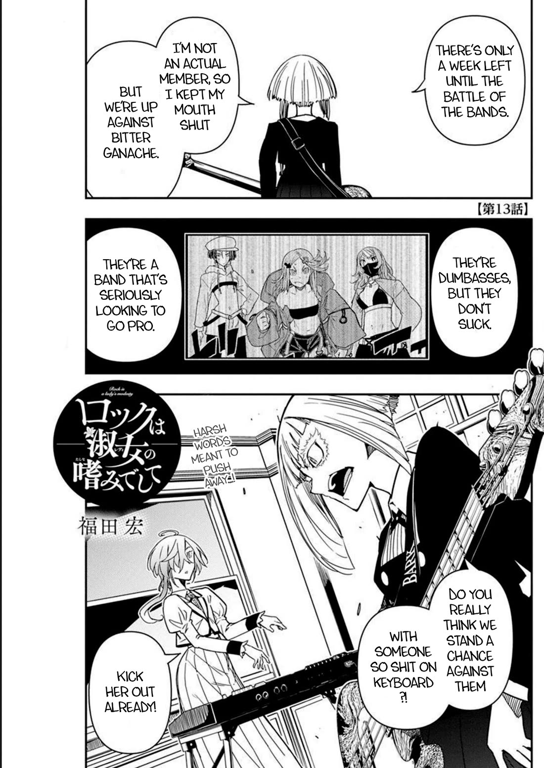 Rock wa Shukujo no Tashinami de shite Chapter 13 - Page 1