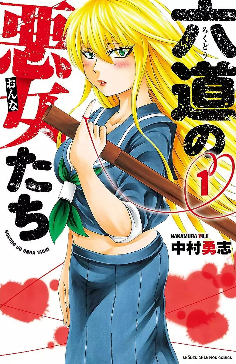 Rokudou no Onna-tachi Chapter 1 - Page 1