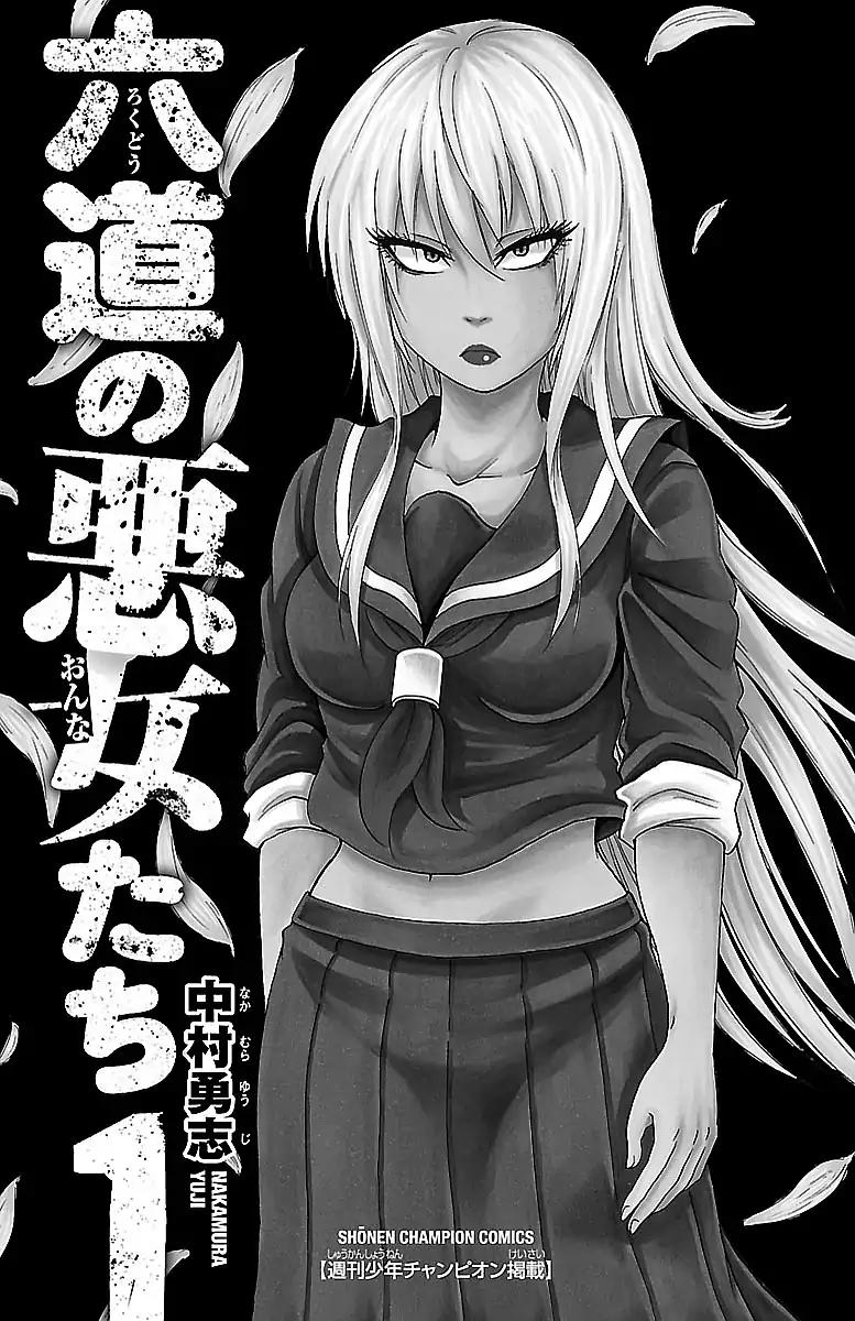 Rokudou no Onna-tachi Chapter 1 - Page 2