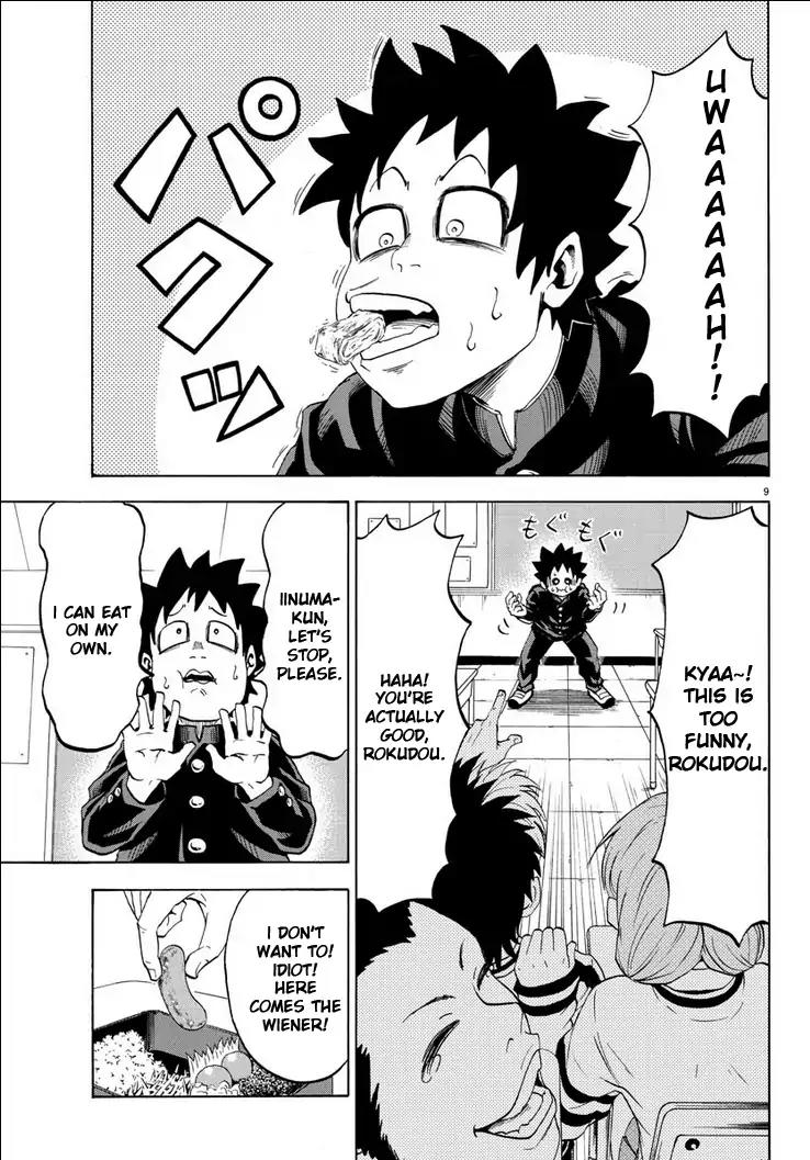 Rokudou no Onna-tachi Chapter 1 - Page 14