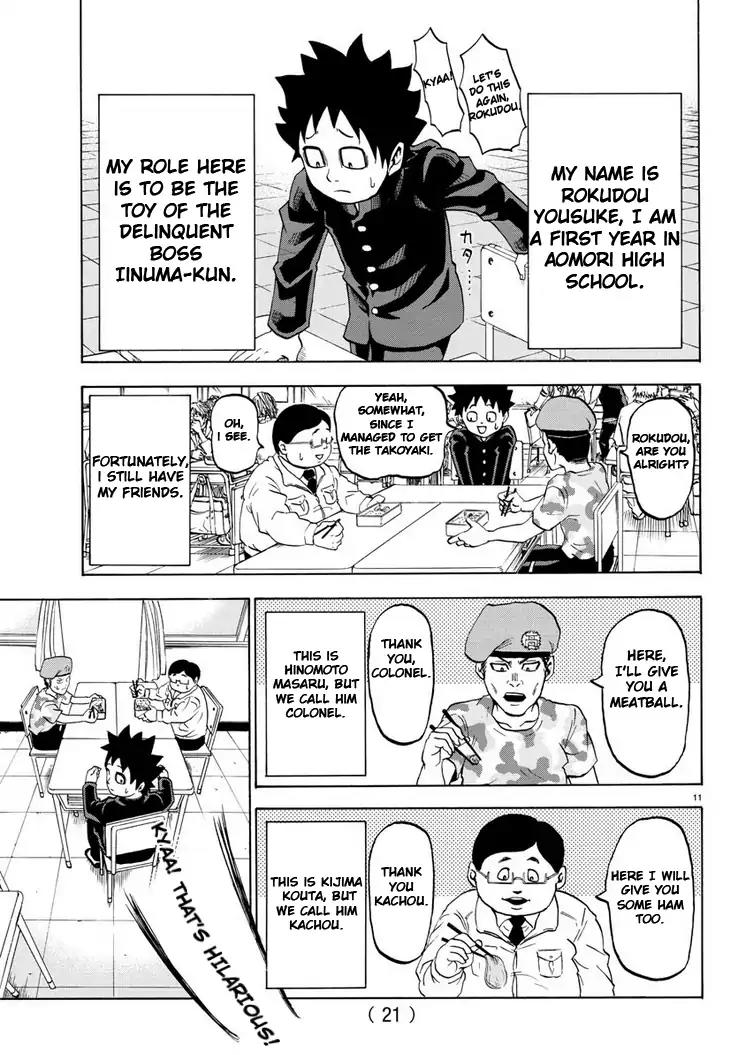 Rokudou no Onna-tachi Chapter 1 - Page 16