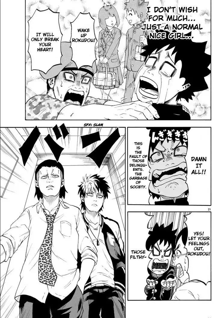 Rokudou no Onna-tachi Chapter 1 - Page 25