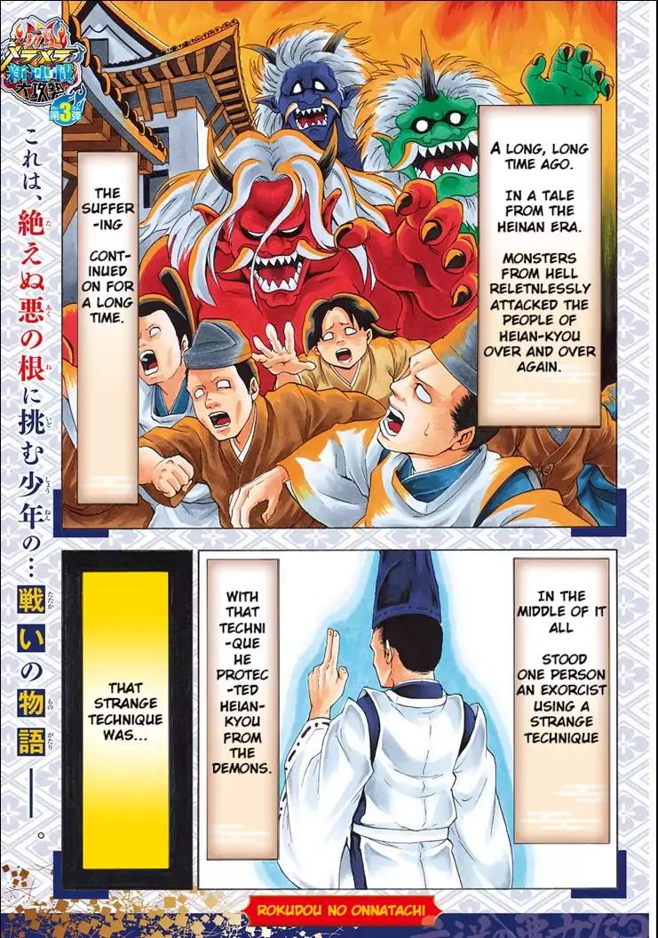 Rokudou no Onna-tachi Chapter 1 - Page 4