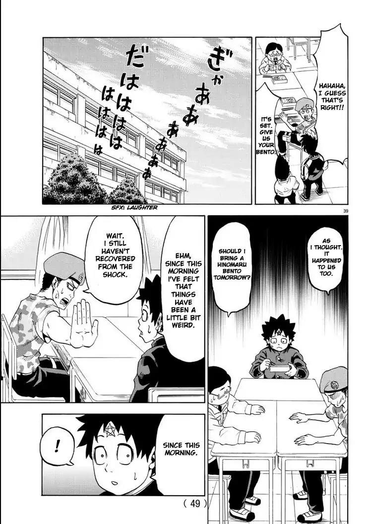 Rokudou no Onna-tachi Chapter 1 - Page 43