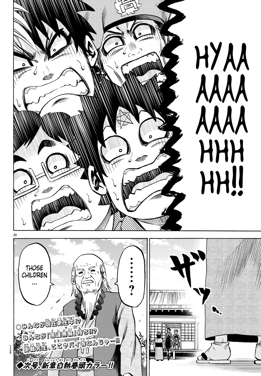 Rokudou no Onna-tachi Chapter 107 - Page 18