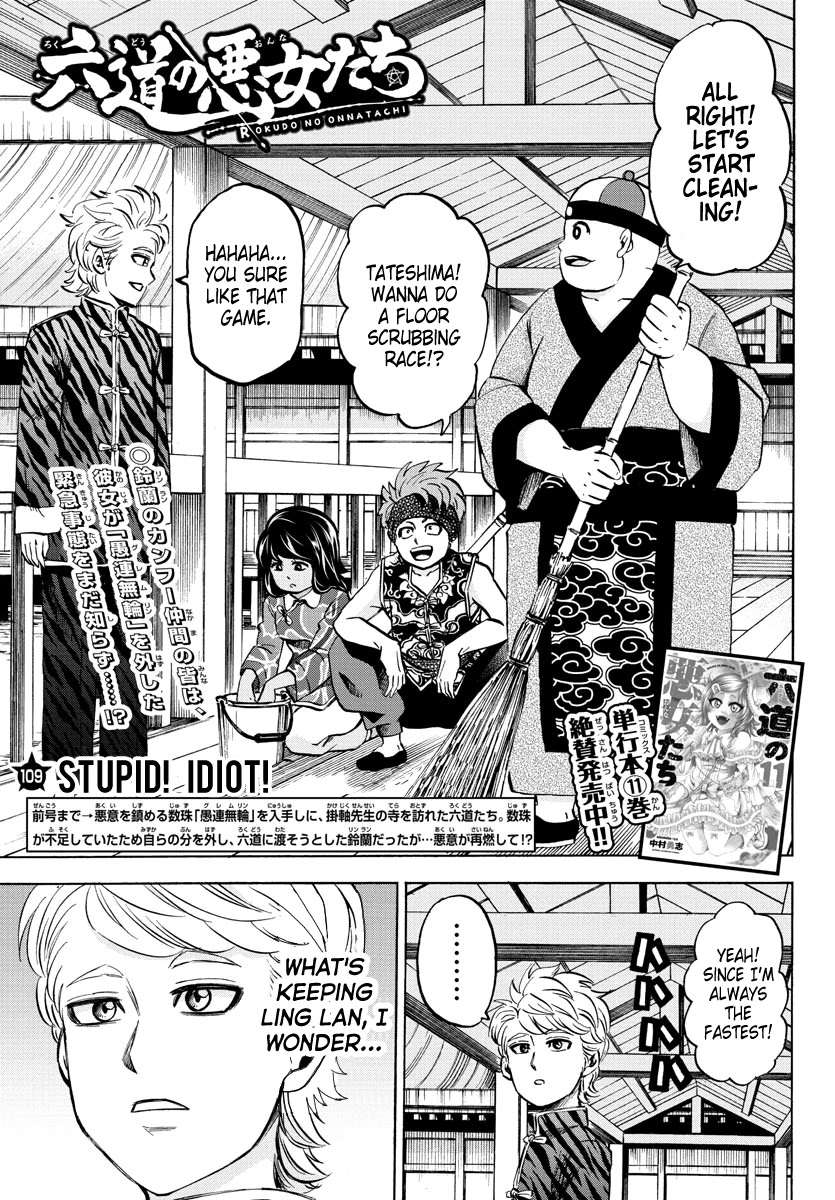 Rokudou no Onna-tachi Chapter 109 - Page 1