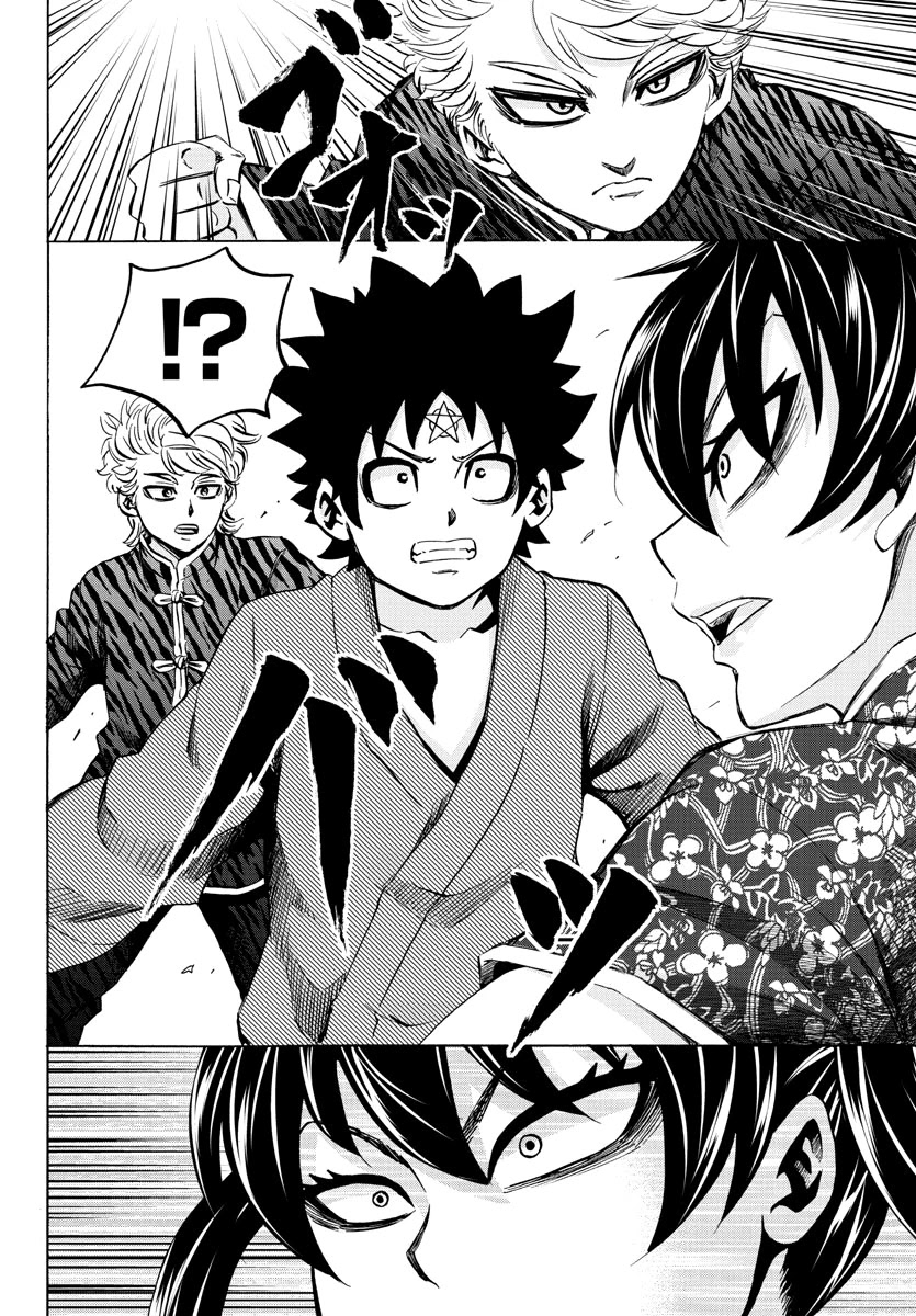 Rokudou no Onna-tachi Chapter 109 - Page 13