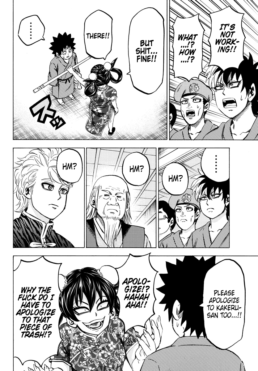 Rokudou no Onna-tachi Chapter 109 - Page 15