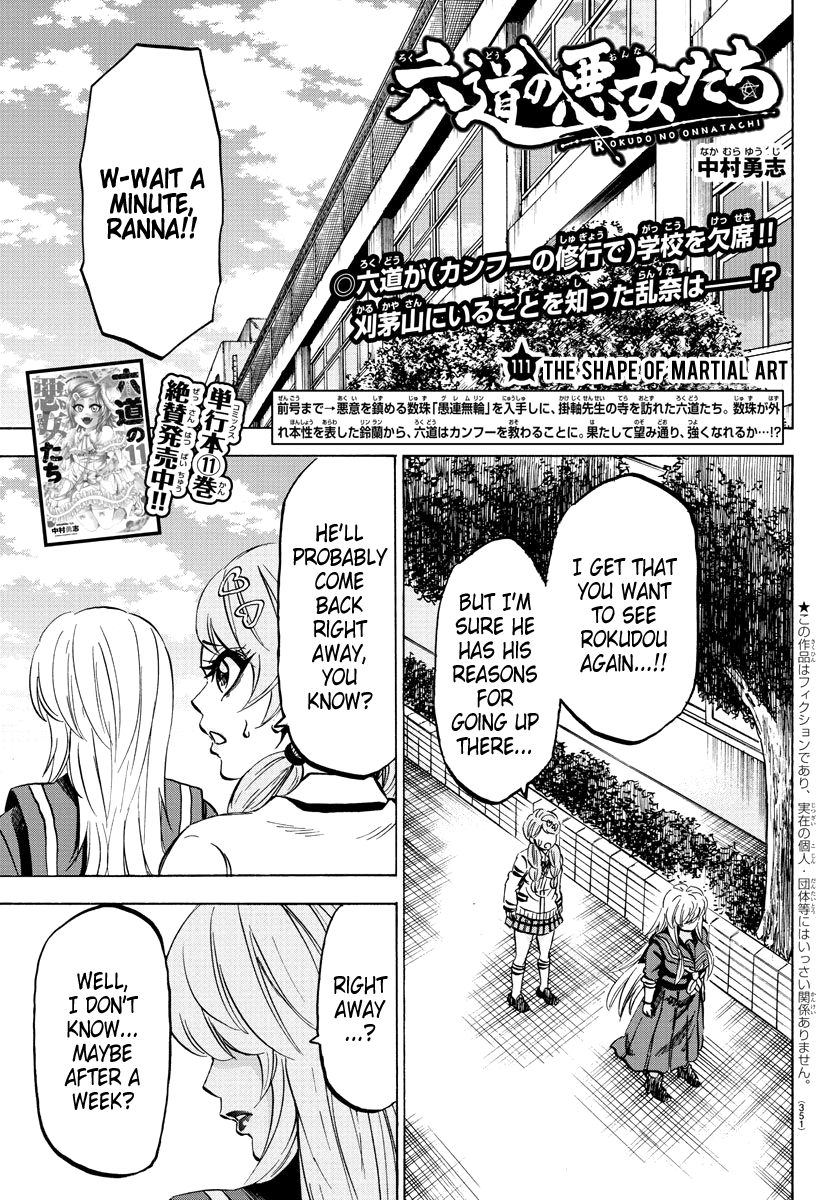 Rokudou no Onna-tachi Chapter 111 - Page 1