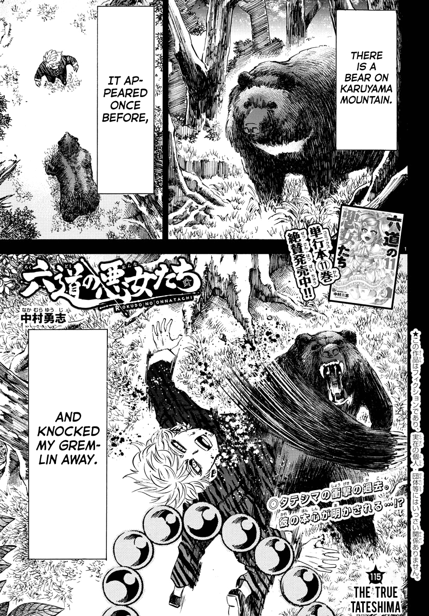 Rokudou no Onna-tachi Chapter 115 - Page 1