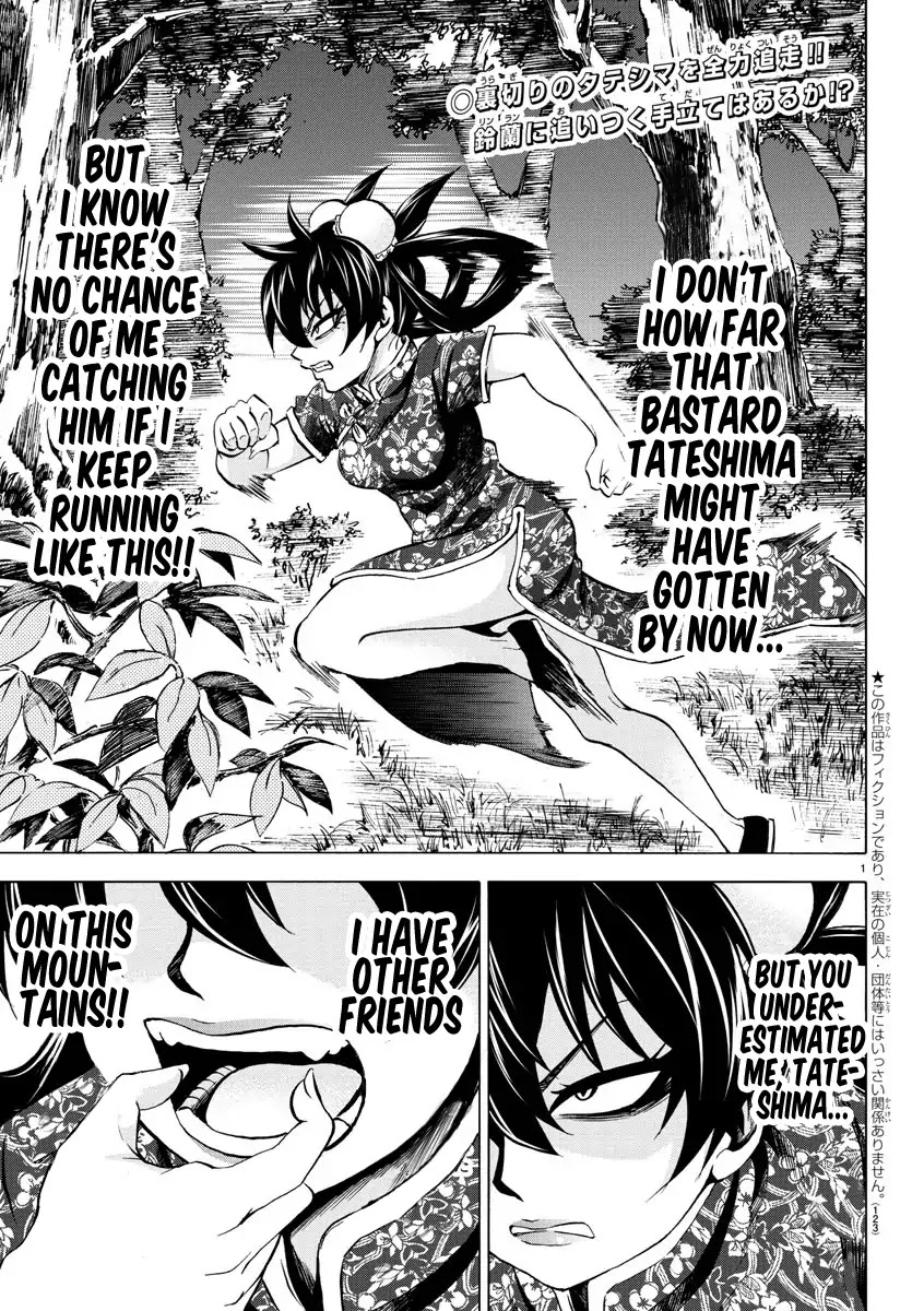Rokudou no Onna-tachi Chapter 117 - Page 2