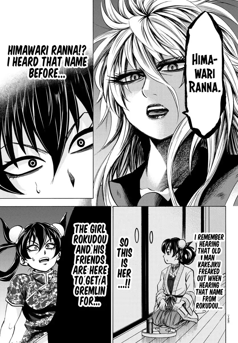 Rokudou no Onna-tachi Chapter 117 - Page 7