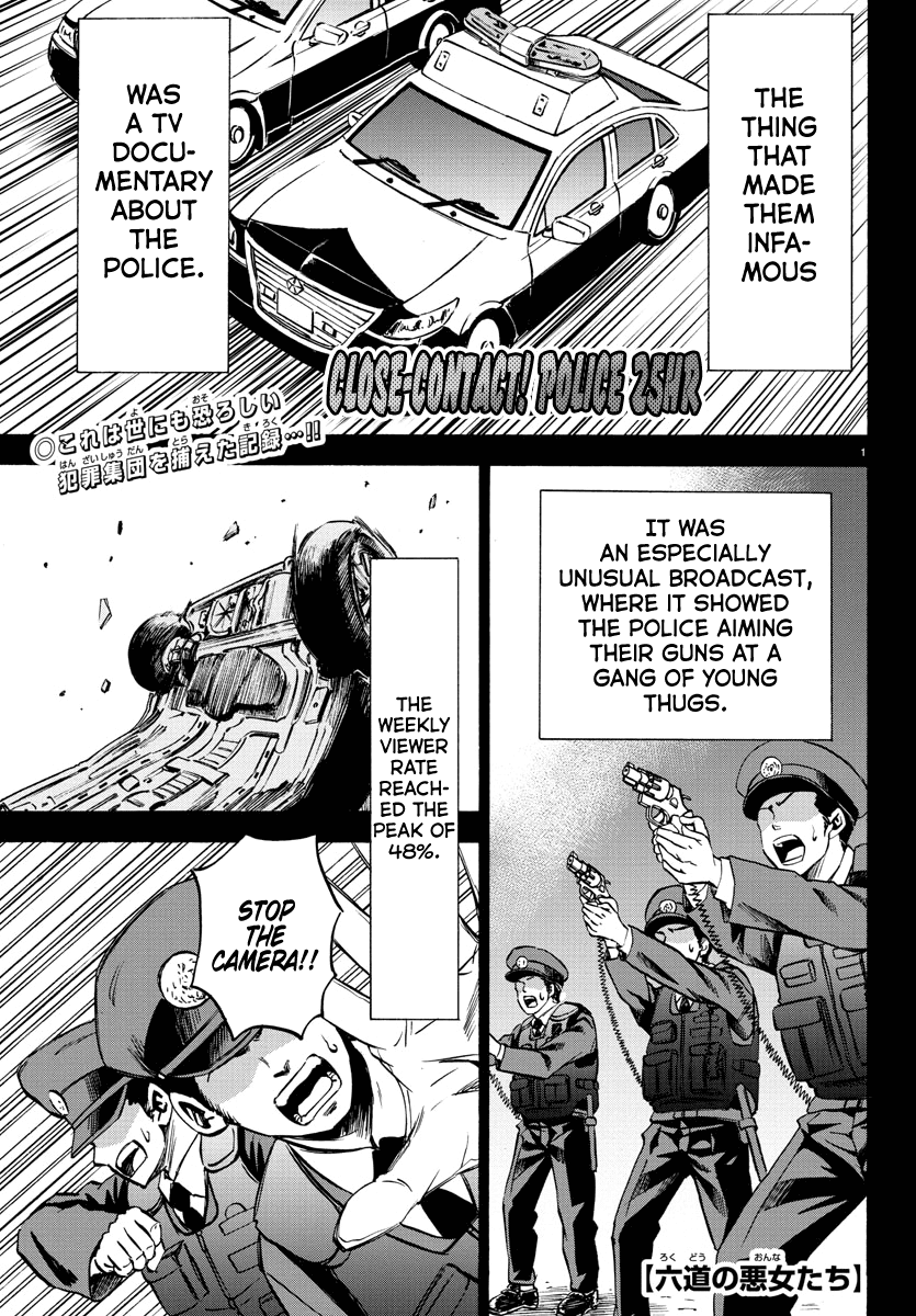 Rokudou no Onna-tachi Chapter 118 - Page 1