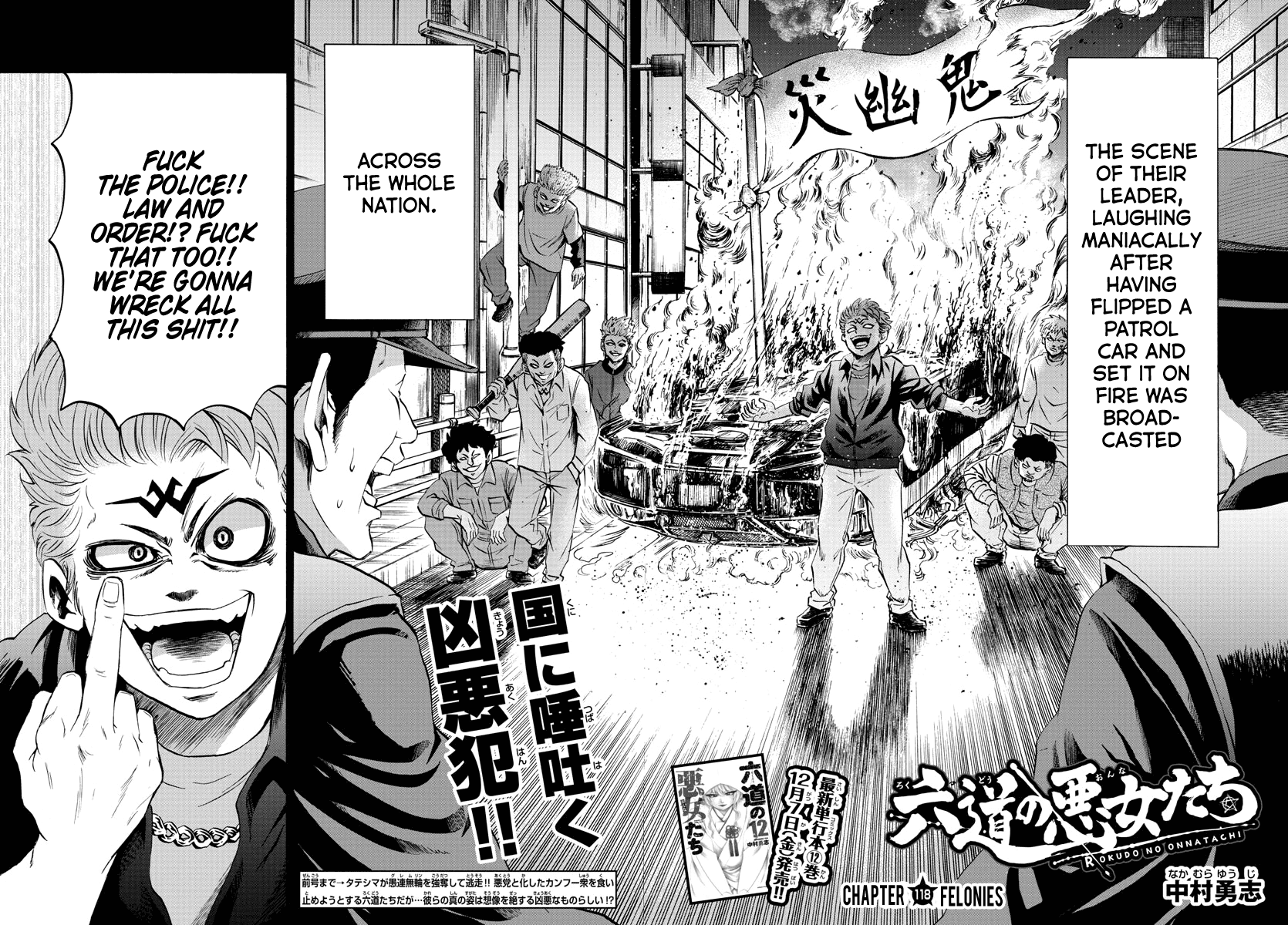 Rokudou no Onna-tachi Chapter 118 - Page 2