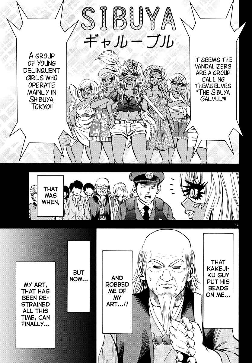 Rokudou no Onna-tachi Chapter 118 - Page 14