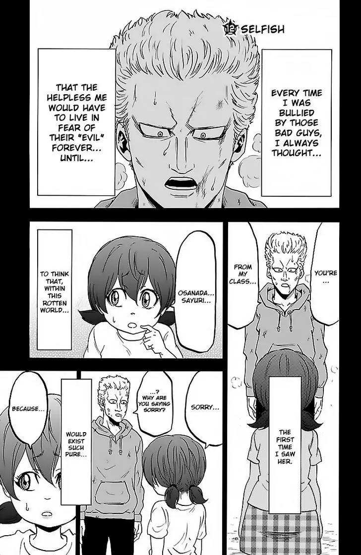 Rokudou no Onna-tachi Chapter 12 - Page 1