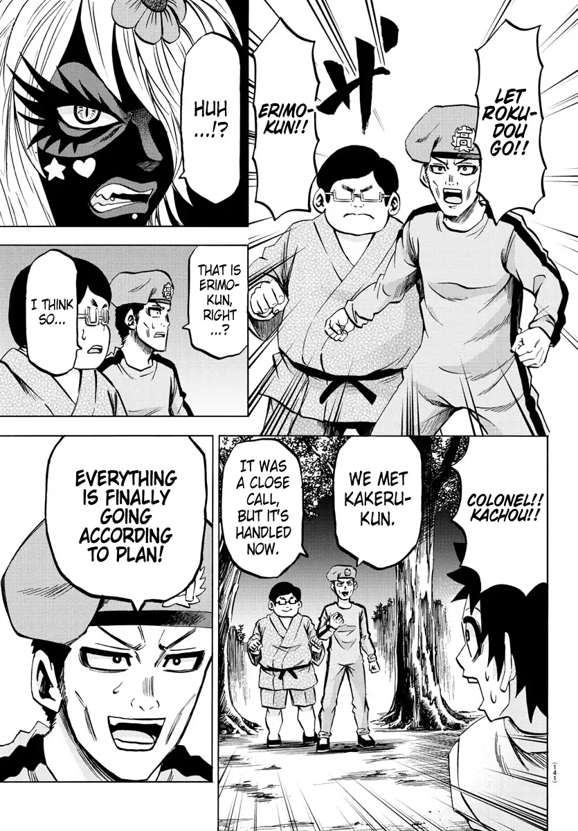 Rokudou no Onna-tachi Chapter 121 - Page 8
