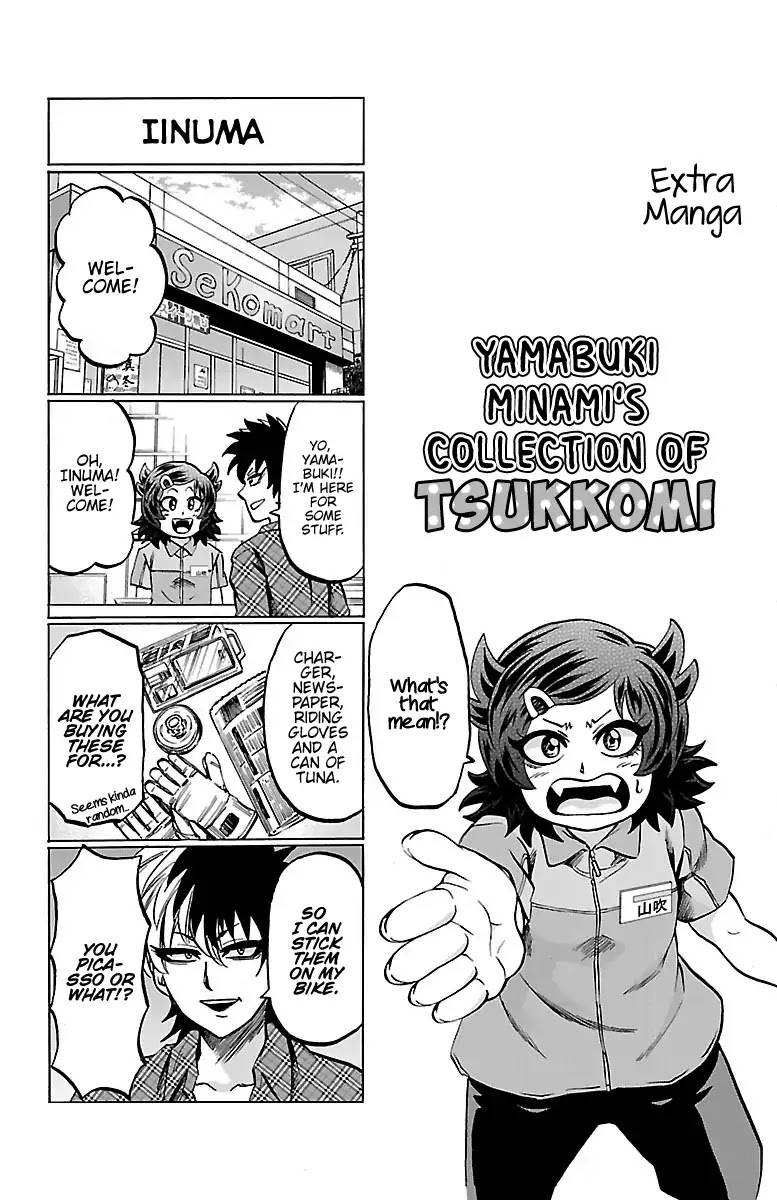 Rokudou no Onna-tachi Chapter 124.5 - Page 1