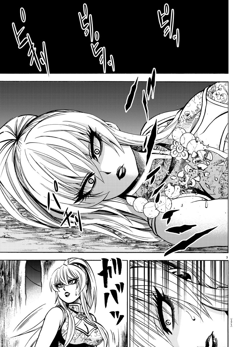 Rokudou no Onna-tachi Chapter 128 - Page 4