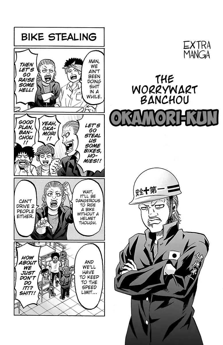 Rokudou no Onna-tachi Chapter 142.5 - Page 1