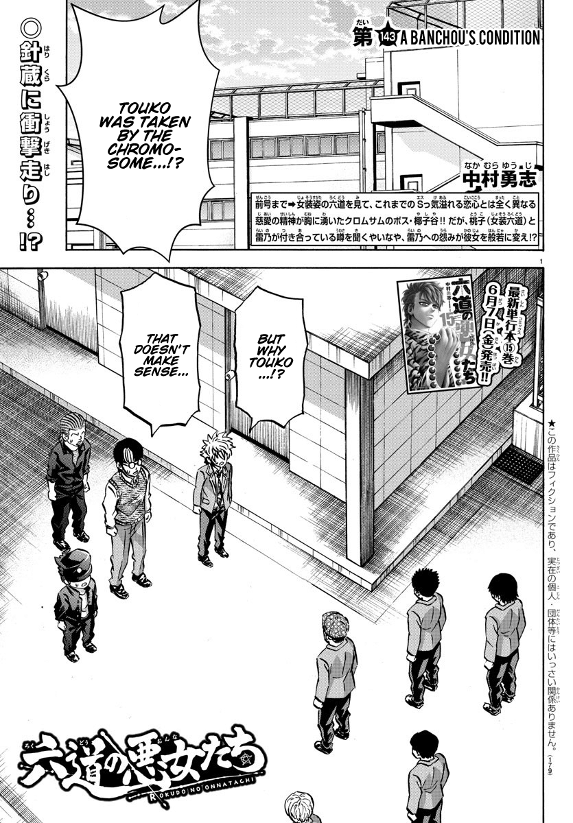 Rokudou no Onna-tachi Chapter 143 - Page 1