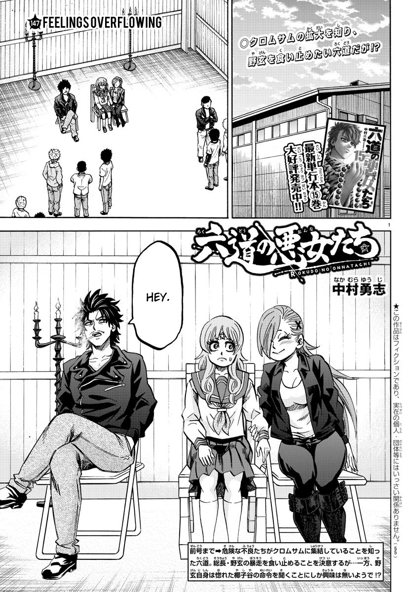 Rokudou no Onna-tachi Chapter 147 - Page 1