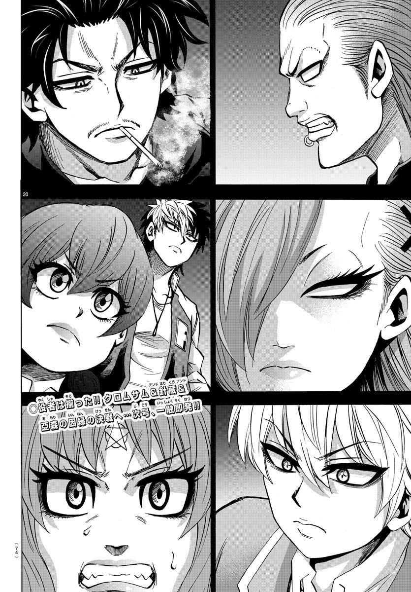 Rokudou no Onna-tachi Chapter 147 - Page 18