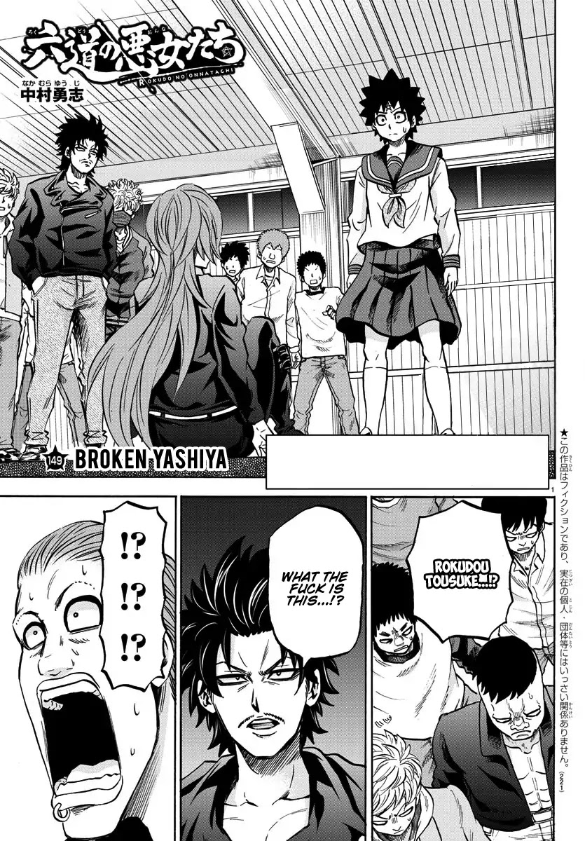 Rokudou no Onna-tachi Chapter 149 - Page 1