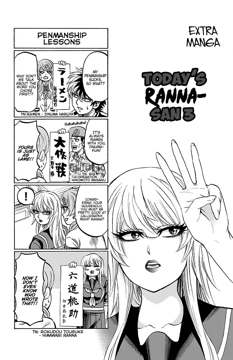 Rokudou no Onna-tachi Chapter 151.5 - Page 1