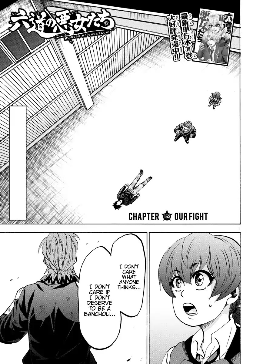 Rokudou no Onna-tachi Chapter 153 - Page 1
