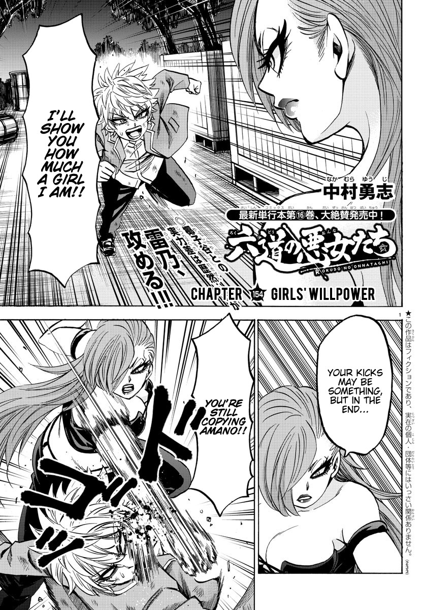 Rokudou no Onna-tachi Chapter 154 - Page 1