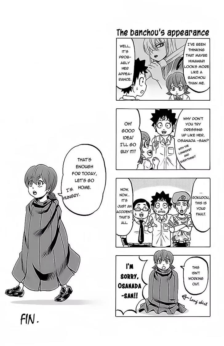 Rokudou no Onna-tachi Chapter 16.5 - Page 4