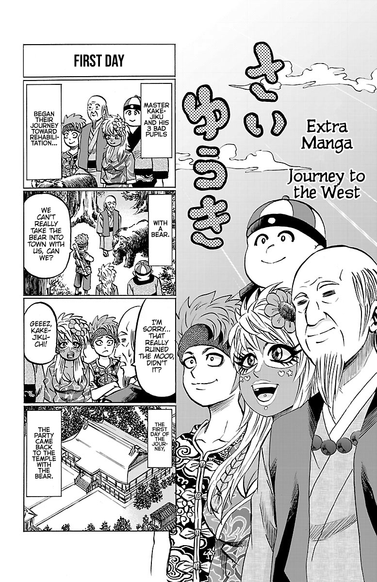 Rokudou no Onna-tachi Chapter 160.5 - Page 1