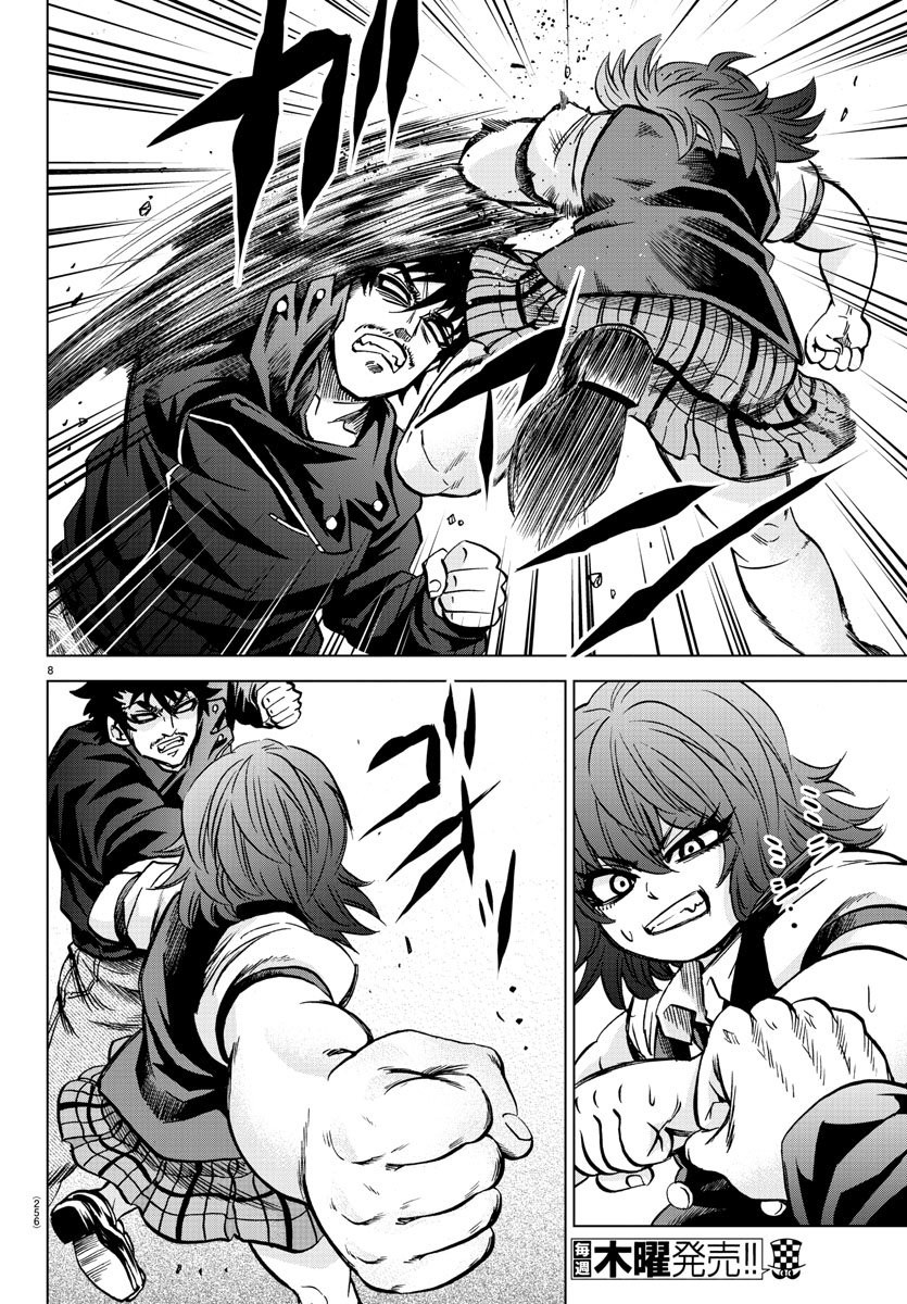 Rokudou no Onna-tachi Chapter 160 - Page 7