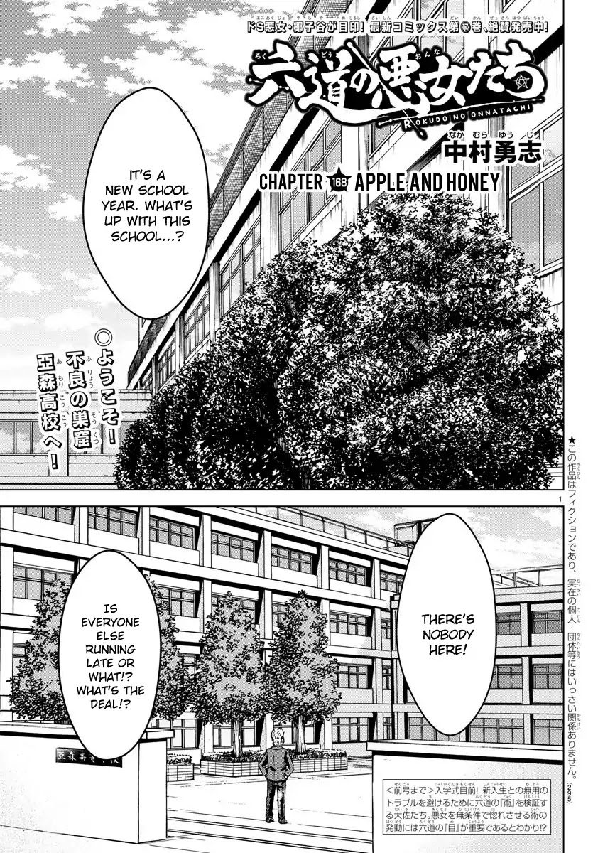 Rokudou no Onna-tachi Chapter 168 - Page 1