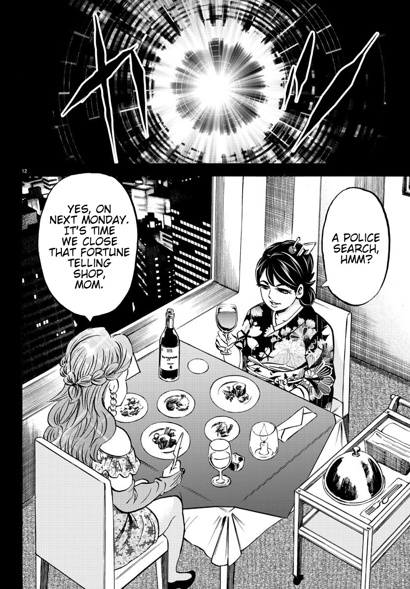 Rokudou no Onna-tachi Chapter 171 - Page 11