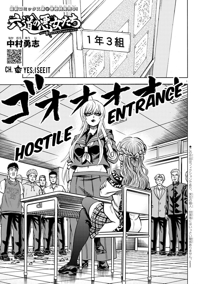 Rokudou no Onna-tachi Chapter 172 - Page 1