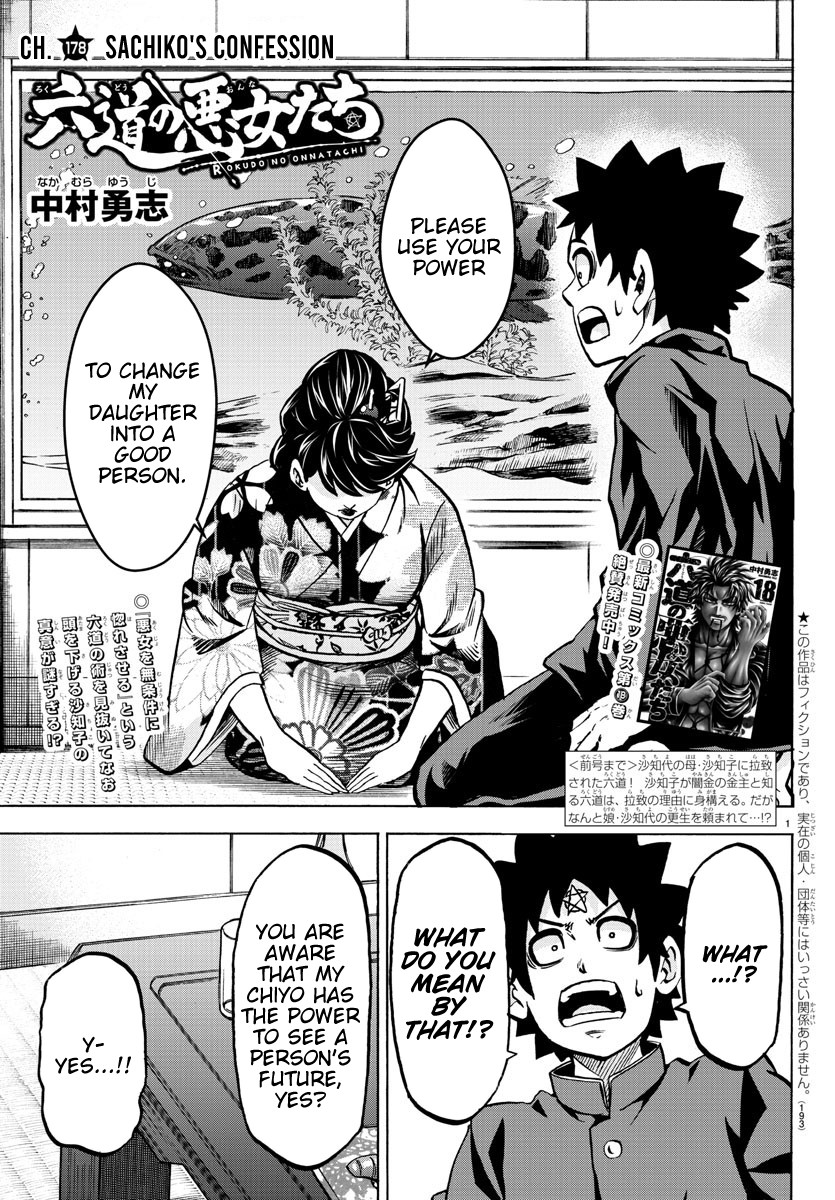 Rokudou no Onna-tachi Chapter 178 - Page 1