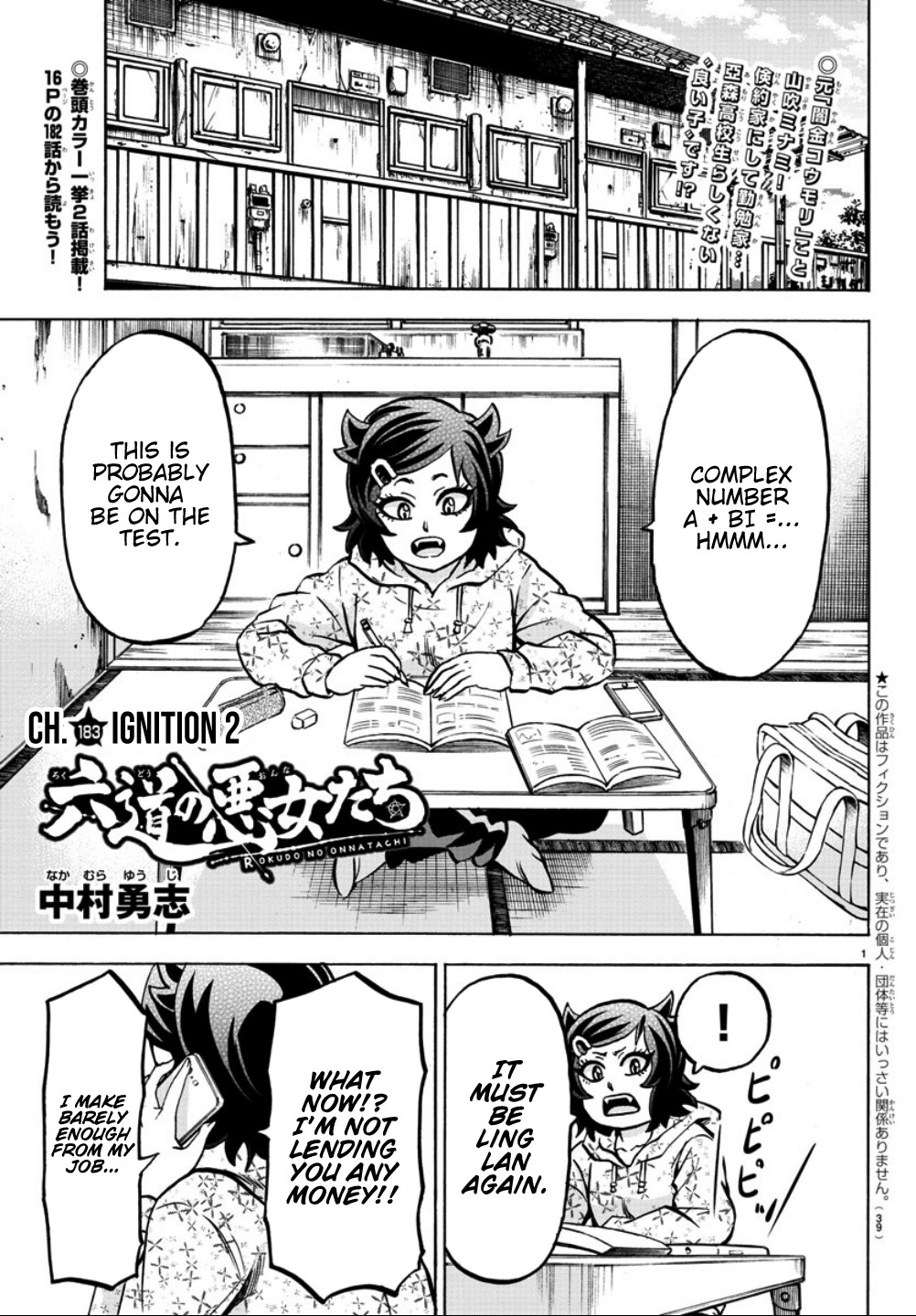 Rokudou no Onna-tachi Chapter 183 - Page 1