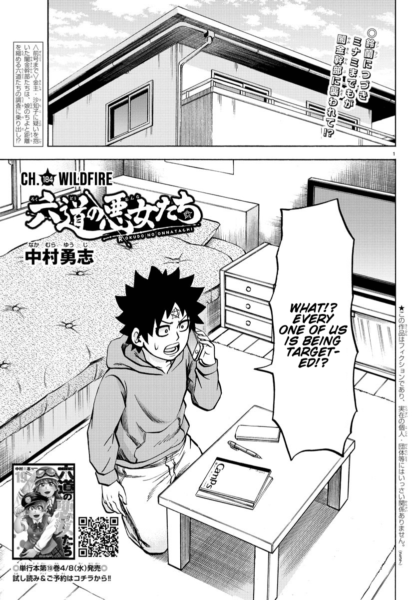 Rokudou no Onna-tachi Chapter 184 - Page 1