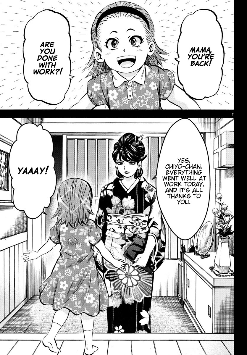 Rokudou no Onna-tachi Chapter 189 - Page 7