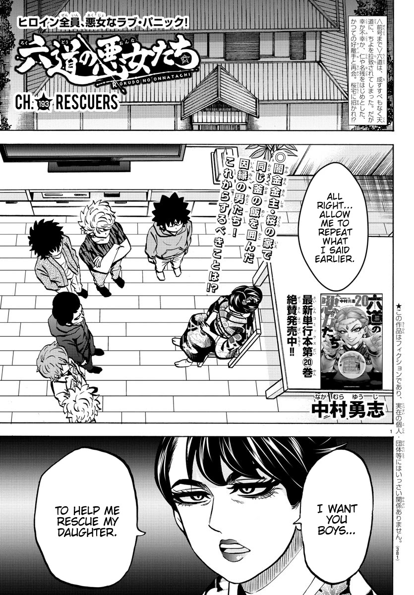 Rokudou no Onna-tachi Chapter 193 - Page 1