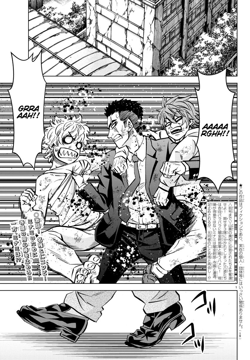 Rokudou no Onna-tachi Chapter 200 - Page 2